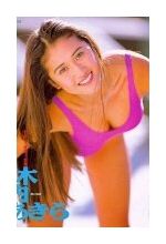 Акира Киучи