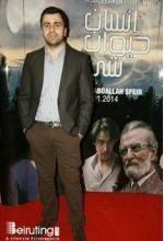 Boudy Sfeir