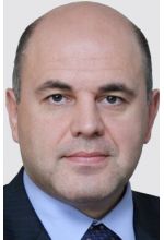 Михаил Мишустин