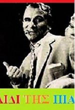 Kostas Hatzihristos