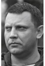 Александр Захарченко