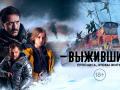 Русские сериалы 2021 года