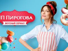 Русские сериалы 2019 года