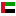 ОАЭ